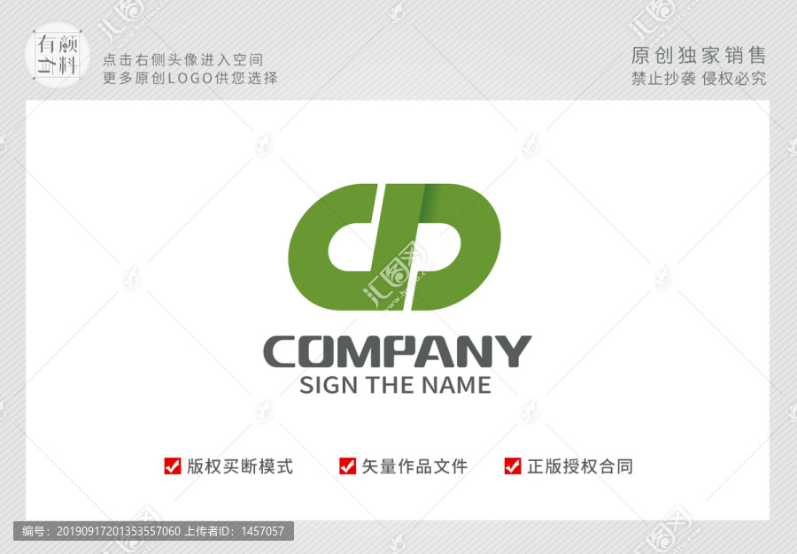 字母D標(biāo)志設(shè)計