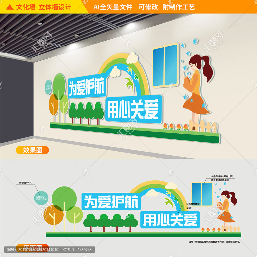 母嬰文化墻
