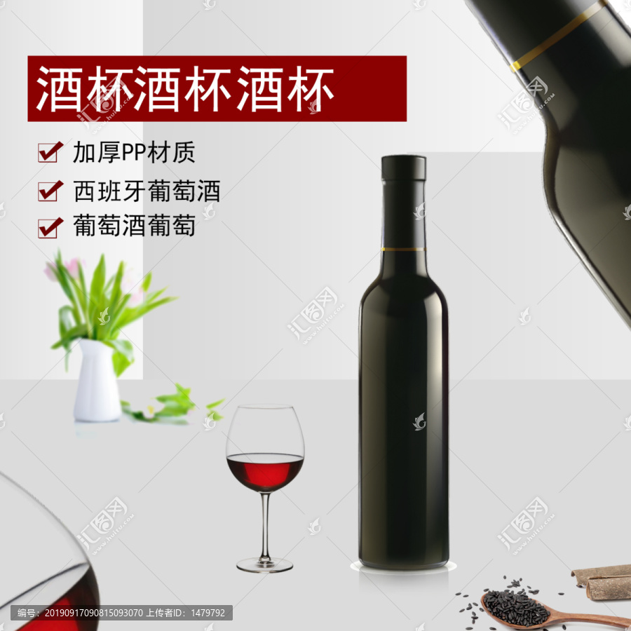 紅酒主圖