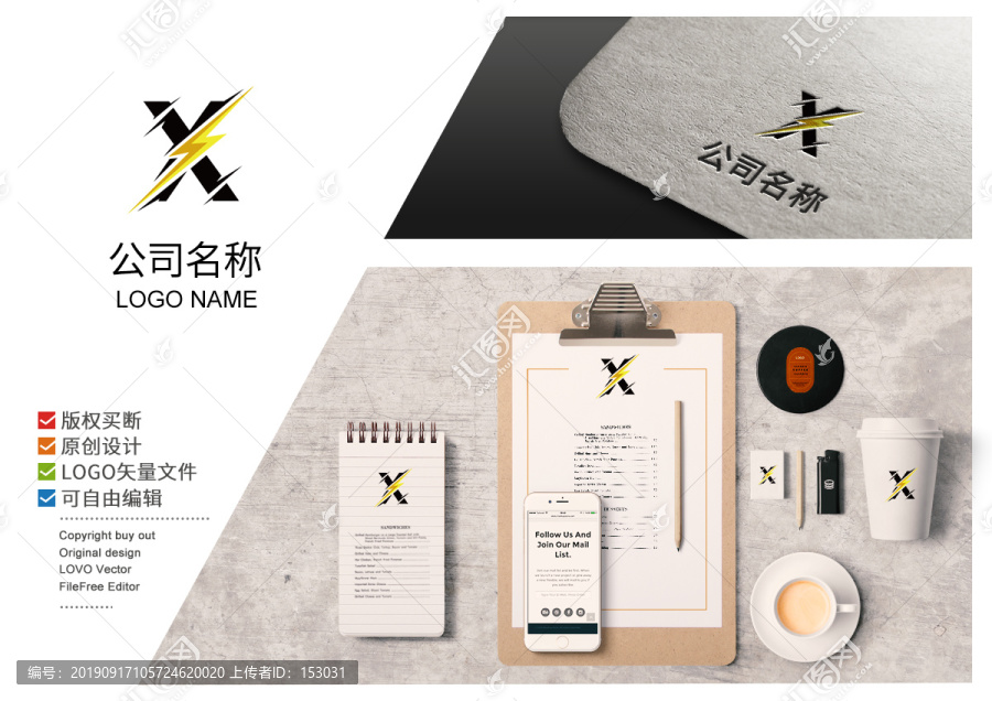 X字母logo标志X商标