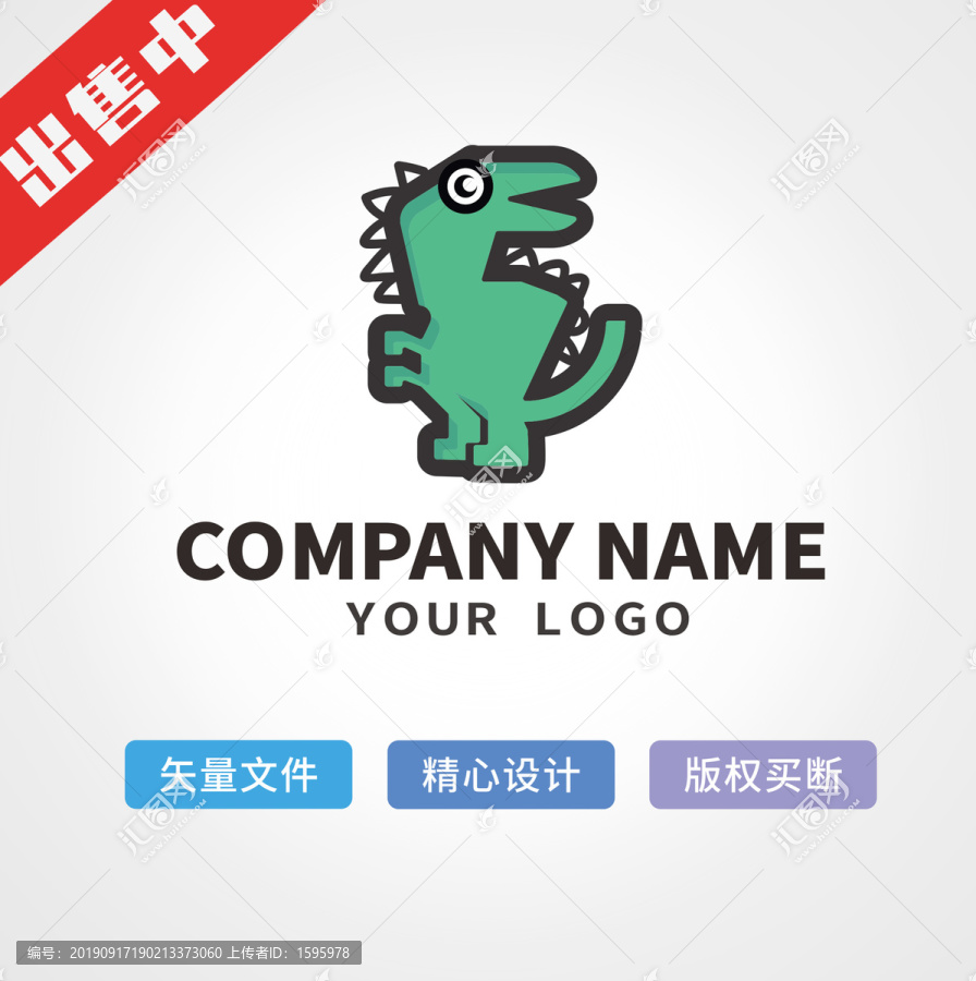 恐龙logo