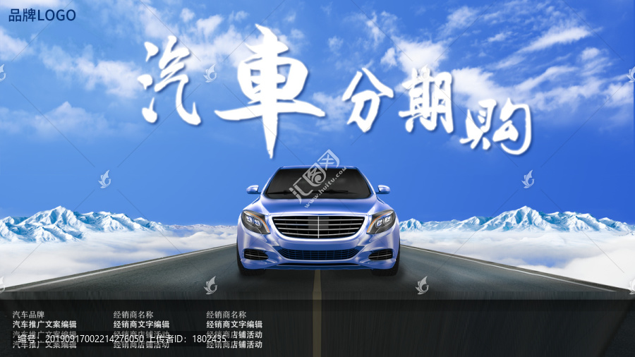 汽車海報