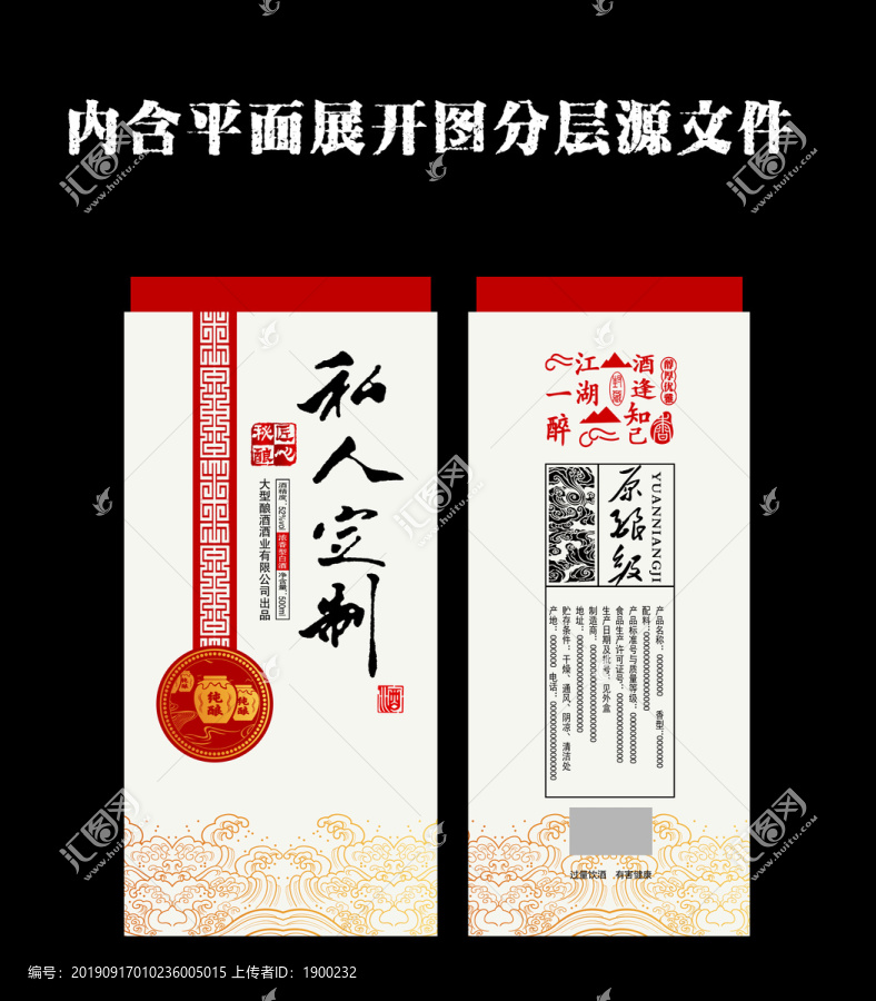 酒盒