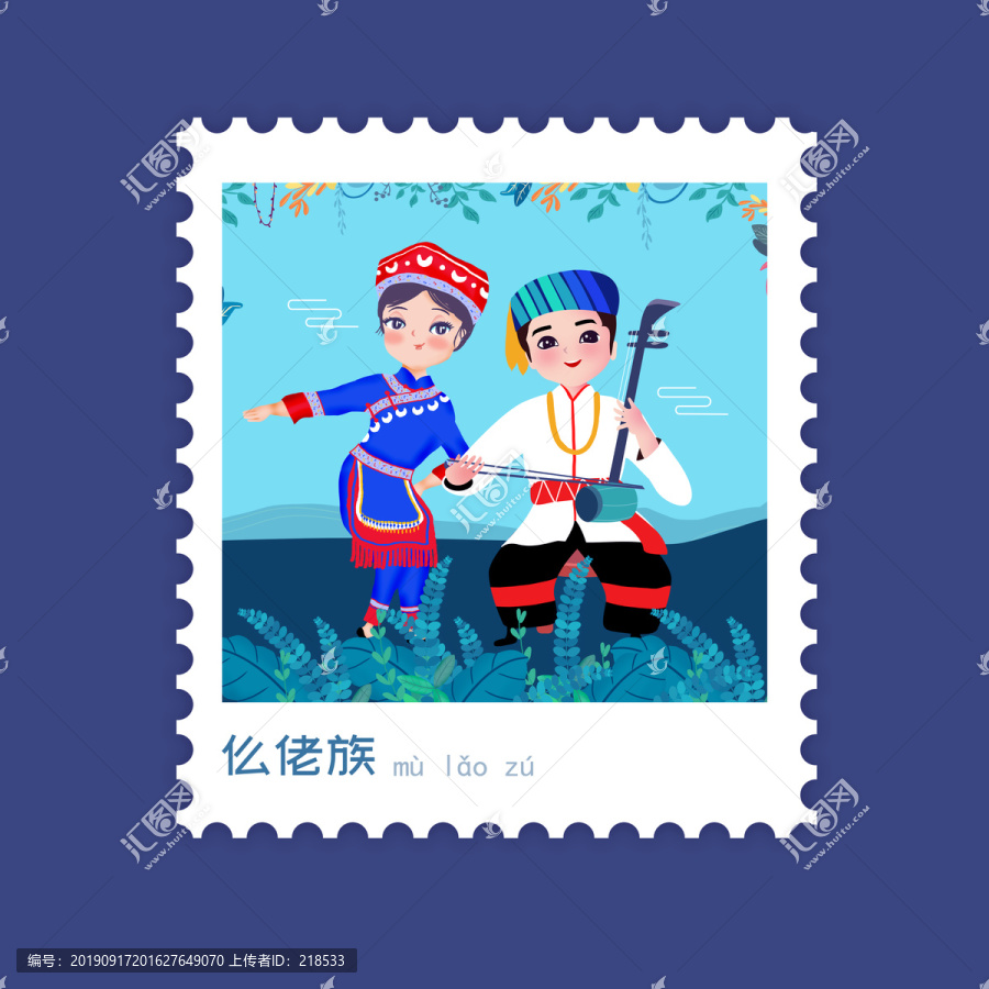仫佬族五十六民族男女雙人版