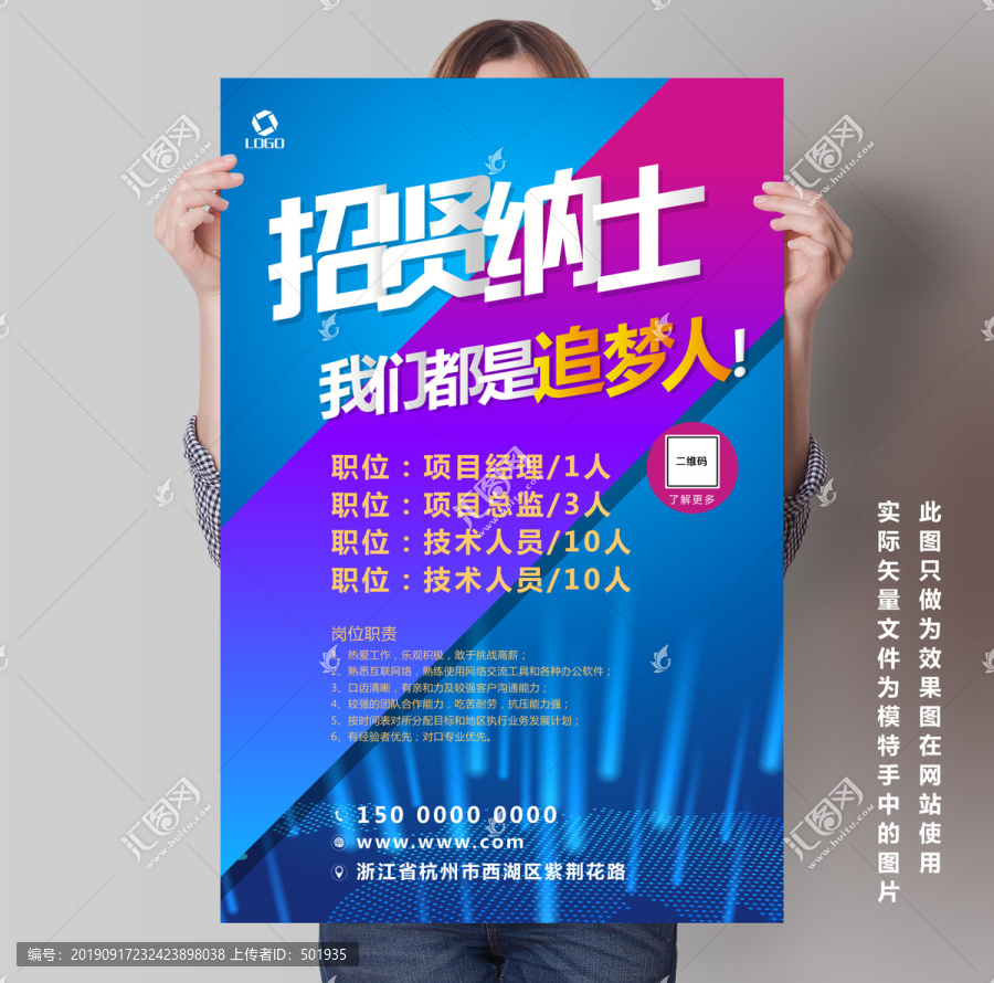 招聘