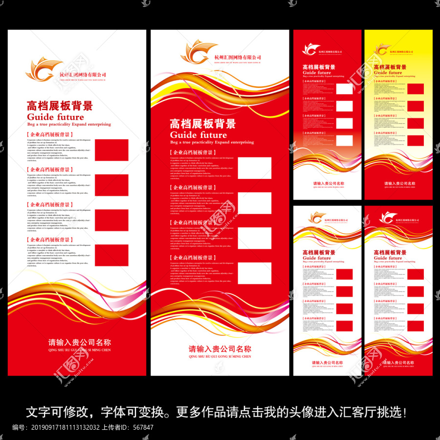 易拉寶