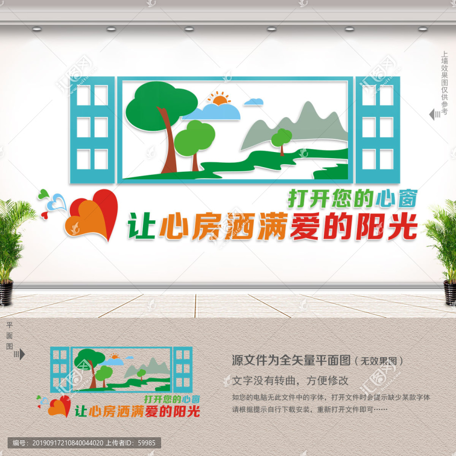 心理咨詢室