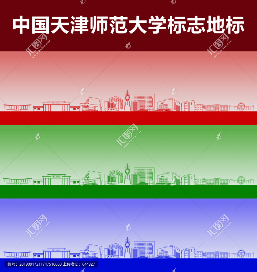 天津師范大學(xué)標(biāo)志地標(biāo)