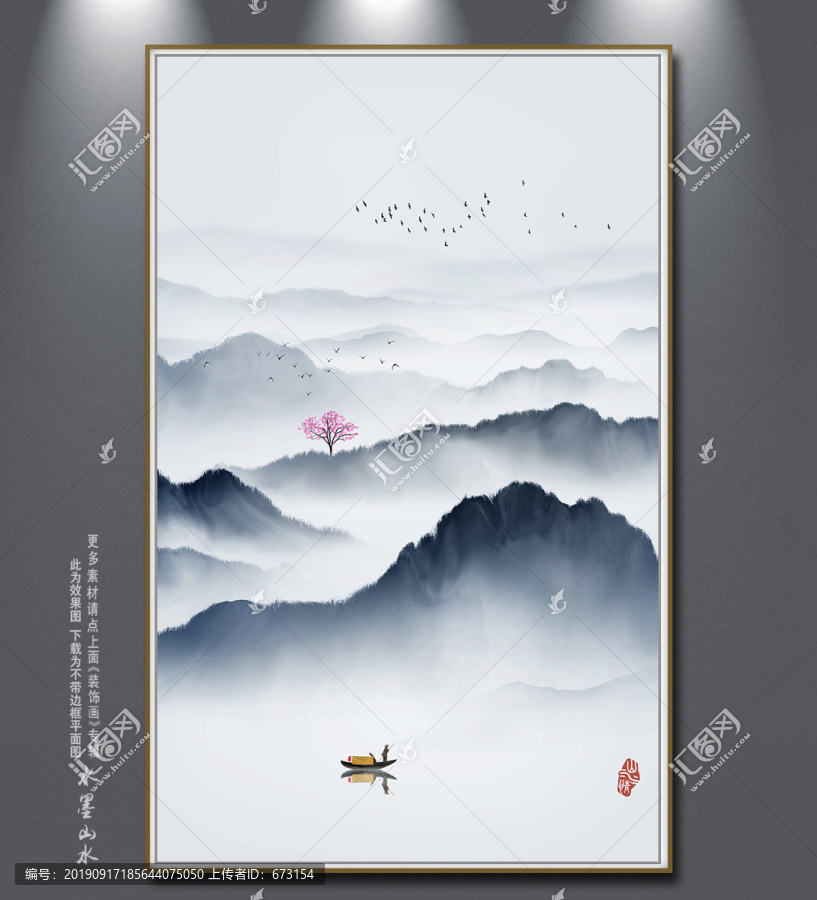 山水畫