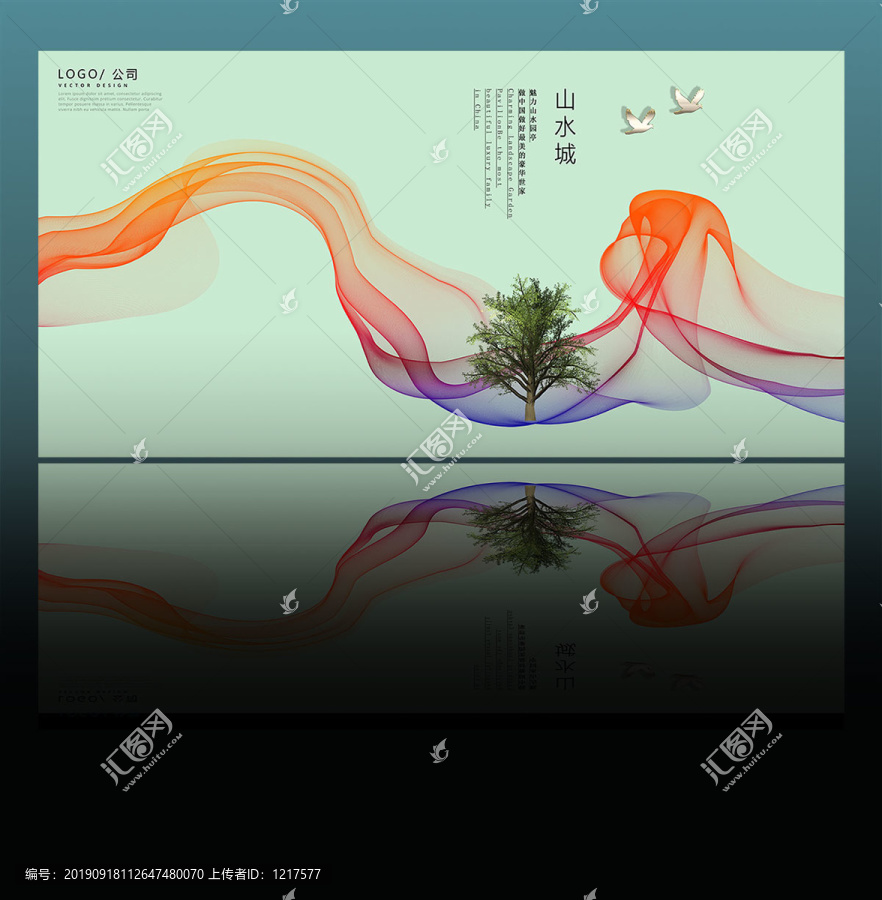 水墨地產(chǎn)廣告