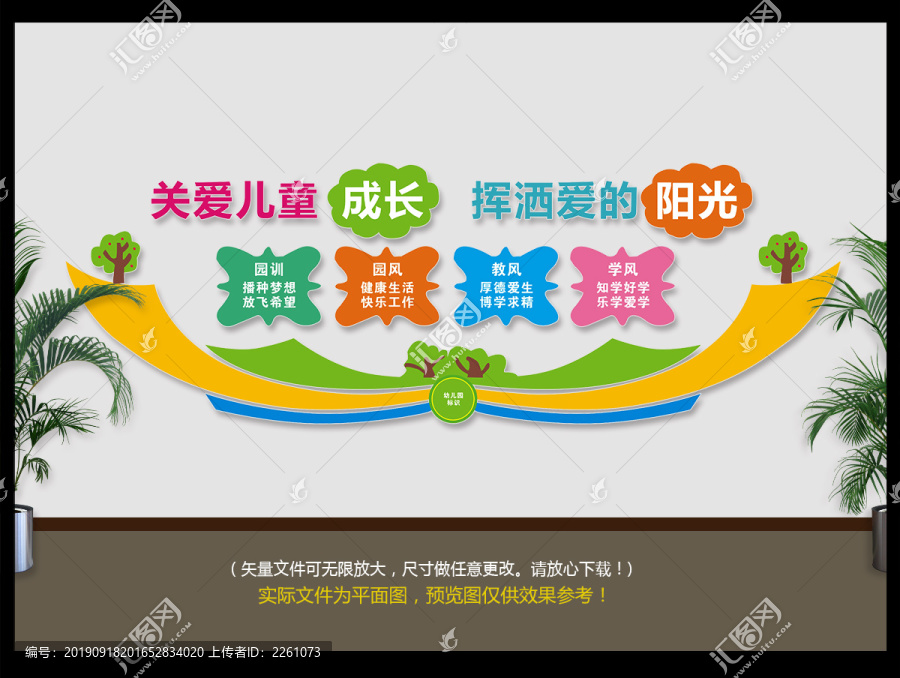 幼兒園文化