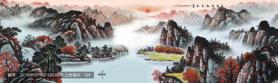 國畫山水