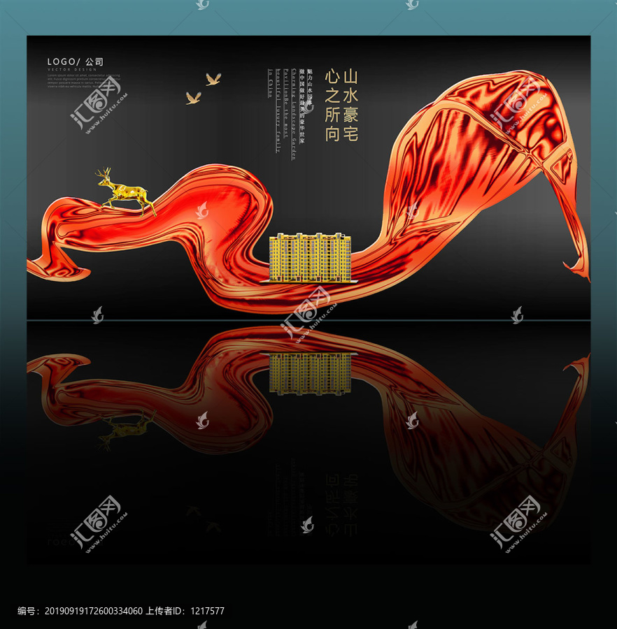 高檔地產(chǎn)廣告