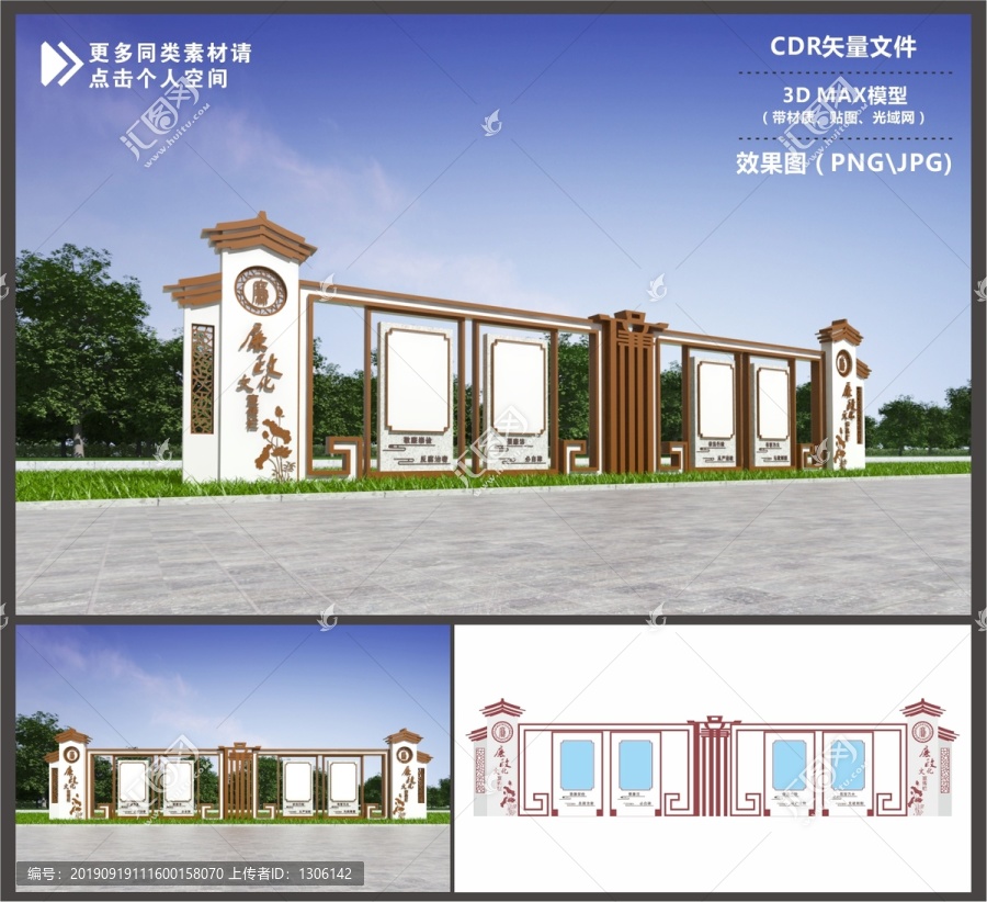 廉政宣傳欄
