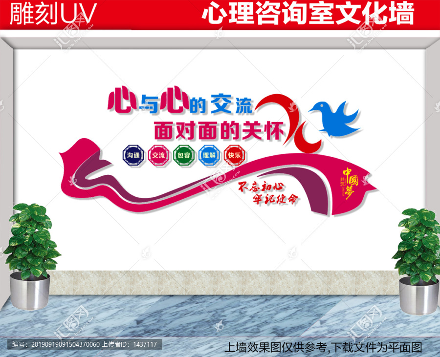 心理咨詢室