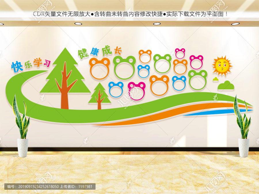 幼兒園文化