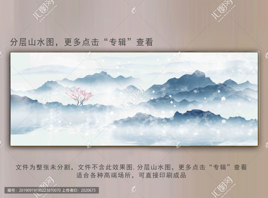 中式水墨畫