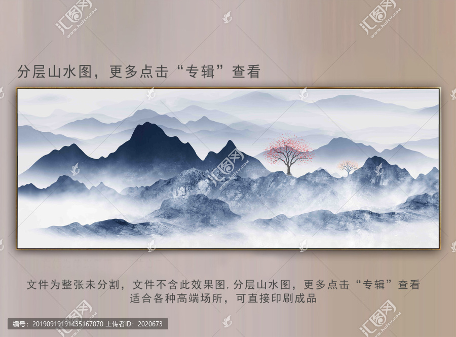 水墨山水