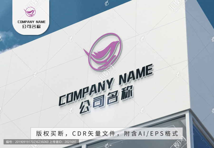 可愛小鳥兒logo標志設計