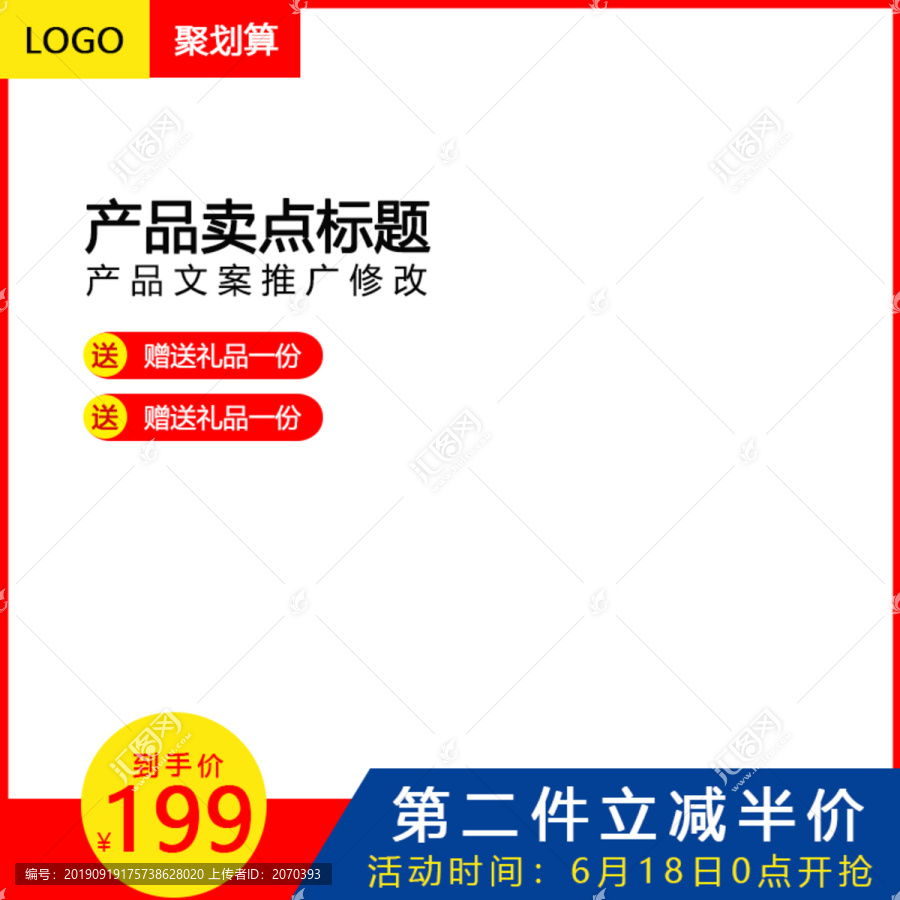 淘寶主圖