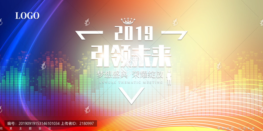 會(huì)議