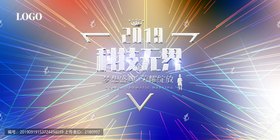 會(huì)議