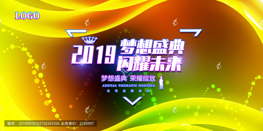 會(huì)議展板