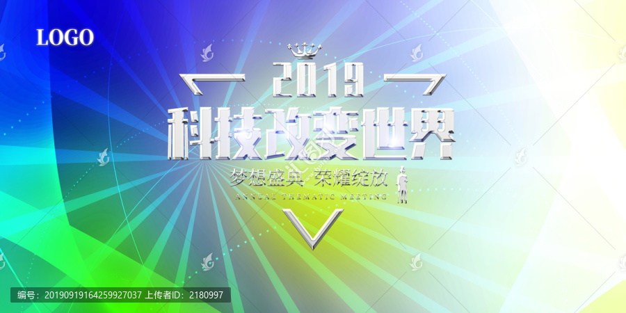 會(huì)議