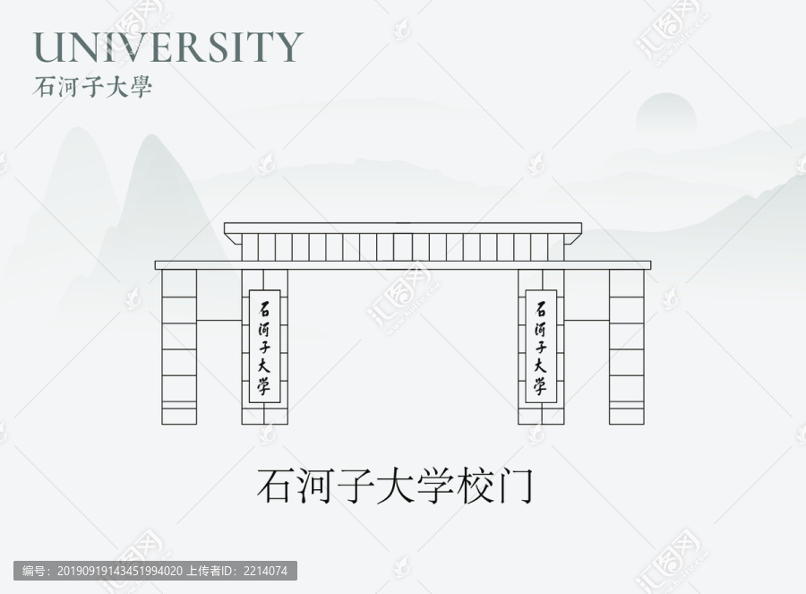 石河子大学校门