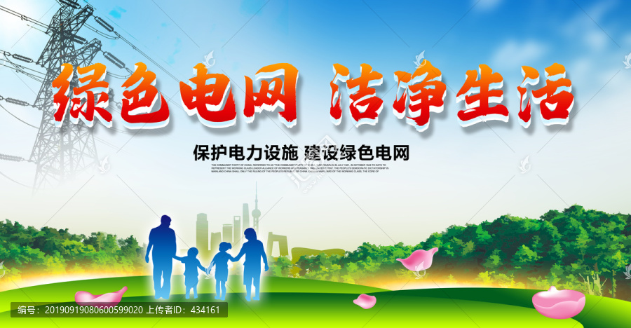 電網(wǎng)