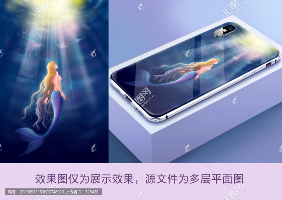 美人魚手機殼