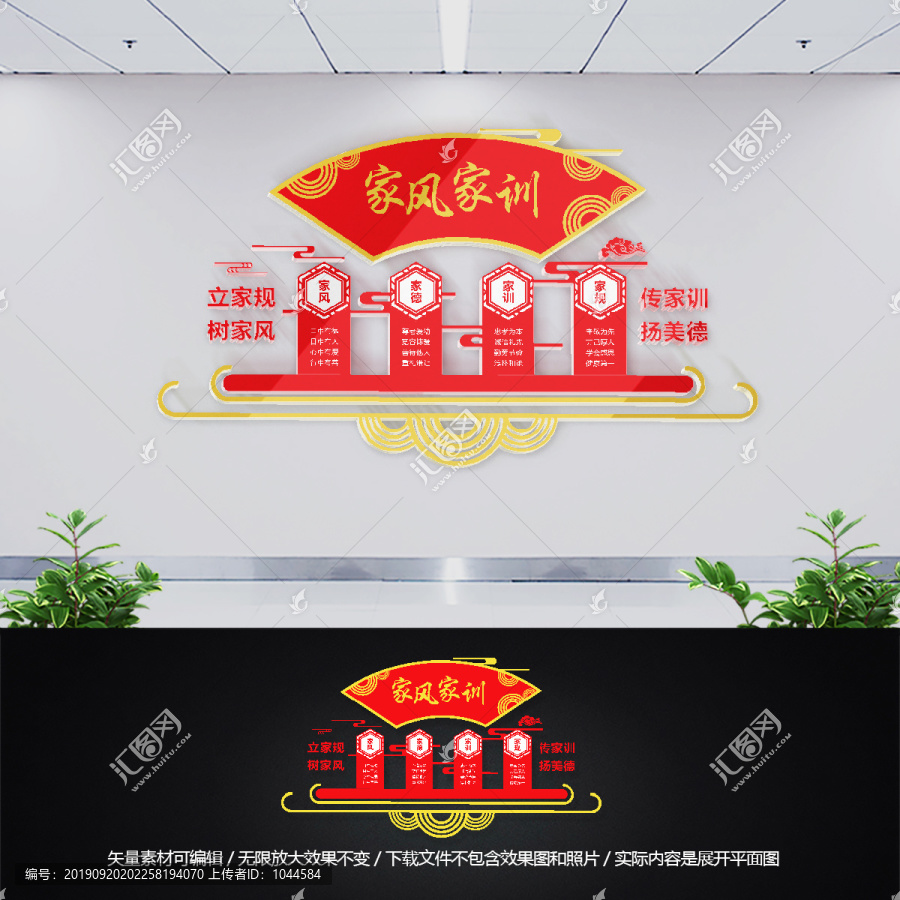 家風(fēng)家訓(xùn)社區(qū)文化墻