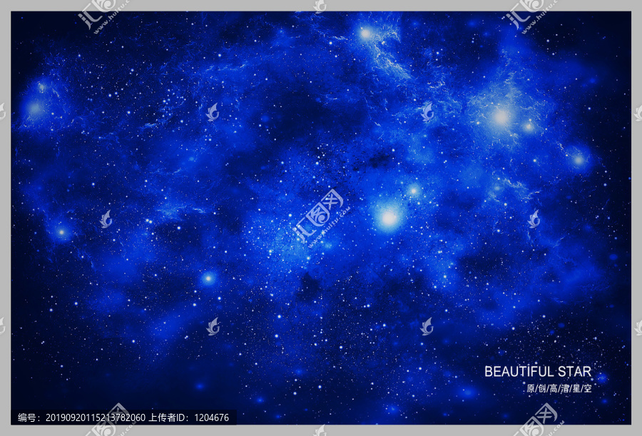 星空