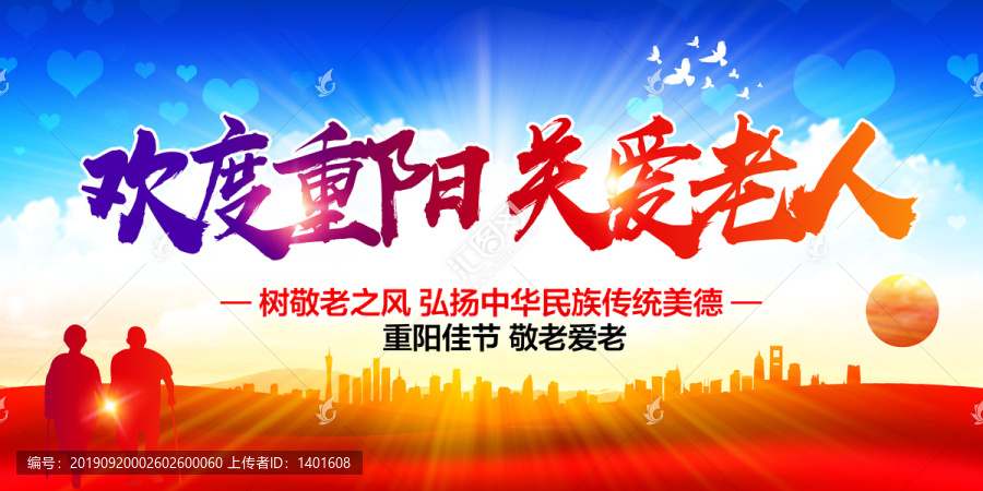 重陽(yáng)節(jié)