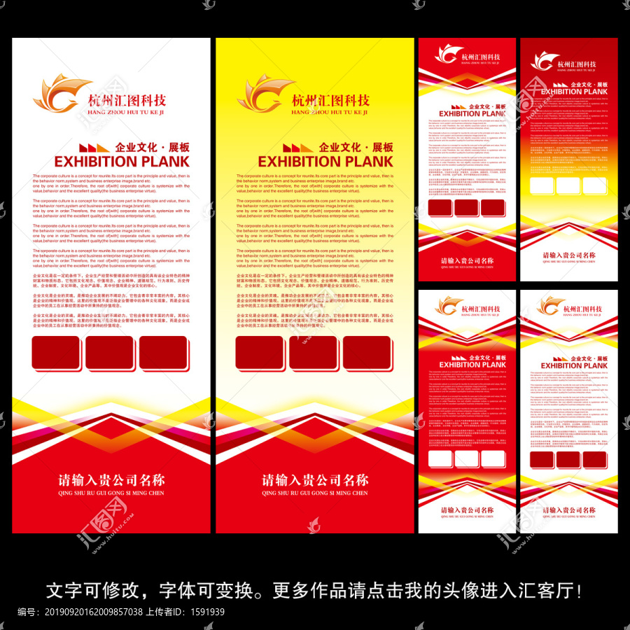易拉寶