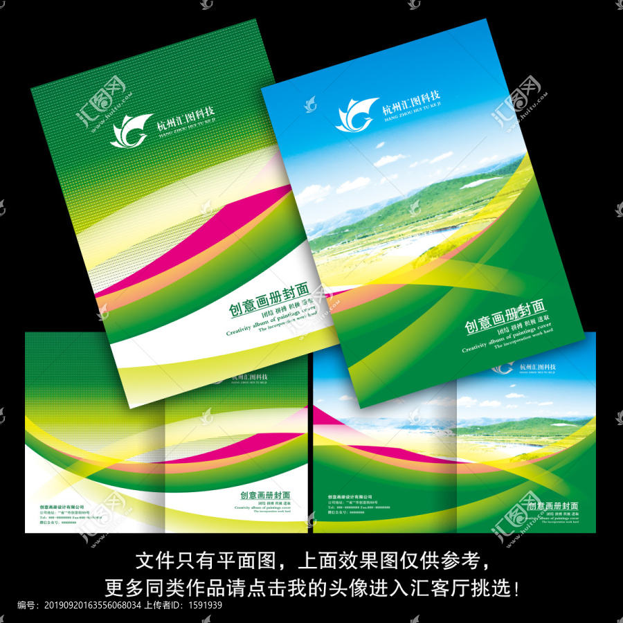 員工手冊封面