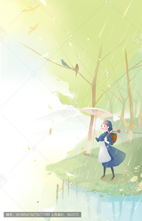 谷雨