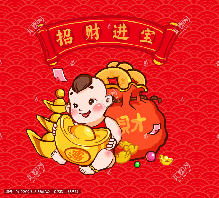 招財(cái)童子