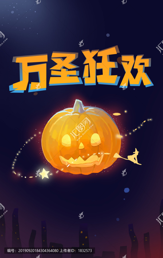 萬圣節(jié)南瓜