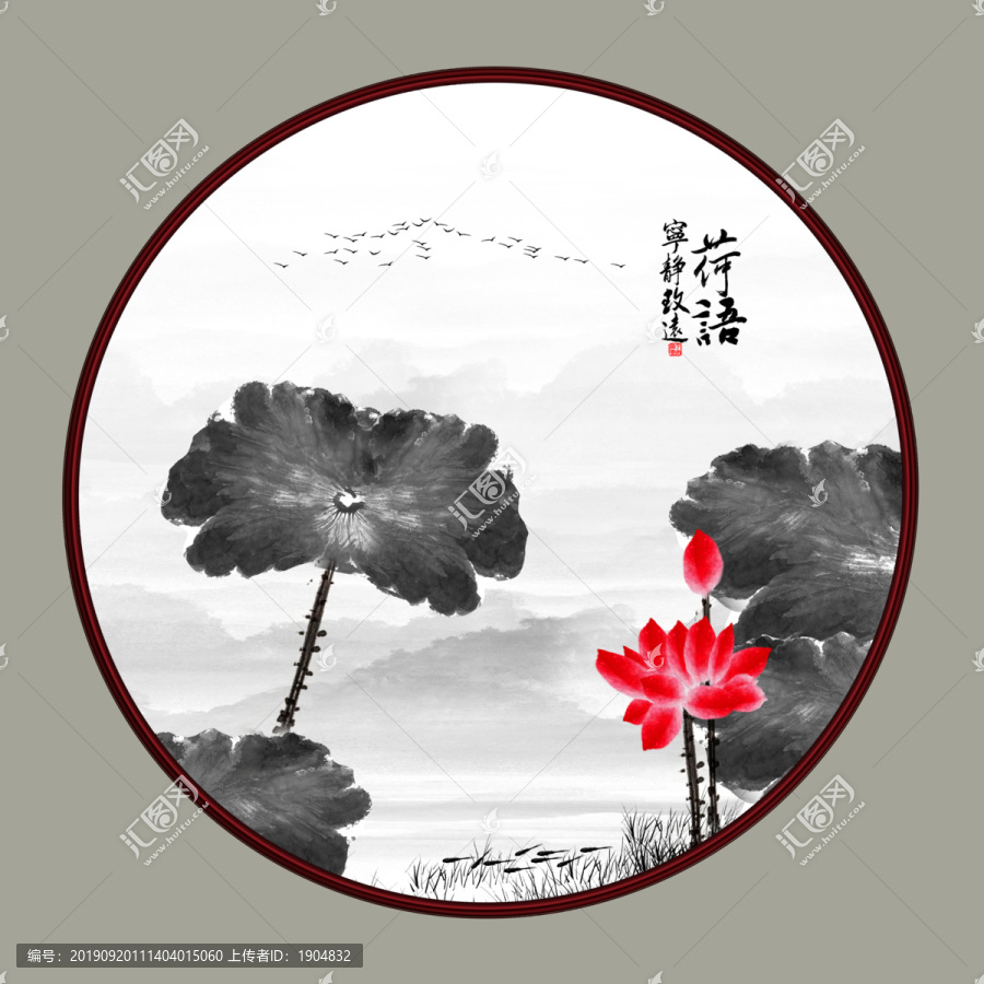 水墨畫荷花