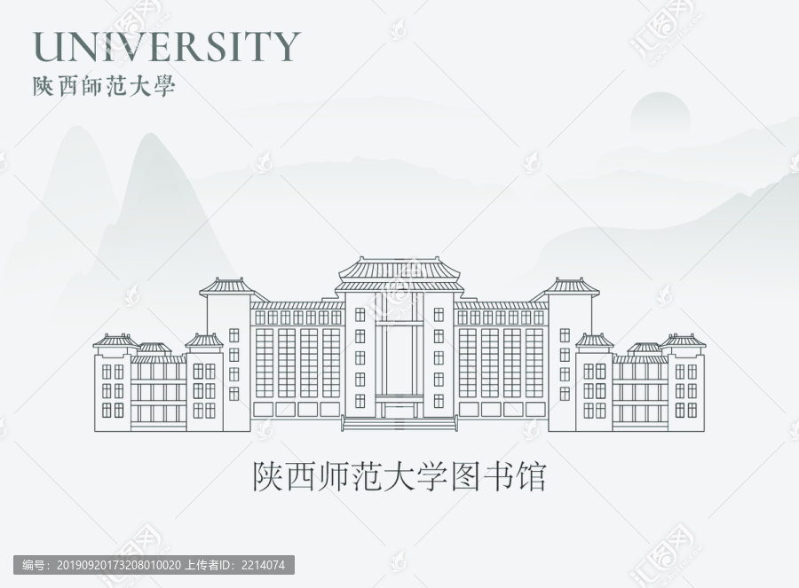 陕西师范大学图书馆