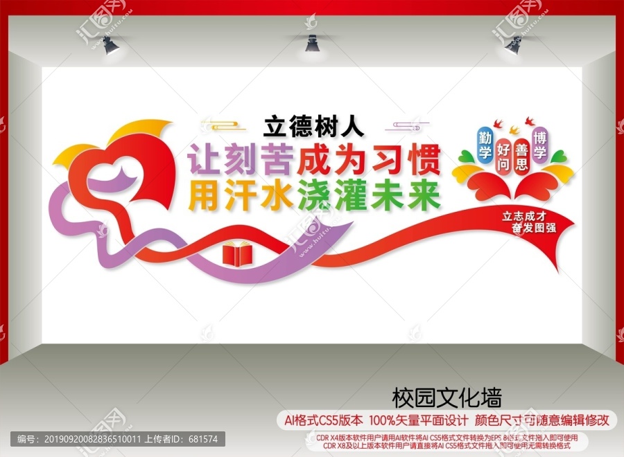 刻苦學(xué)習(xí)