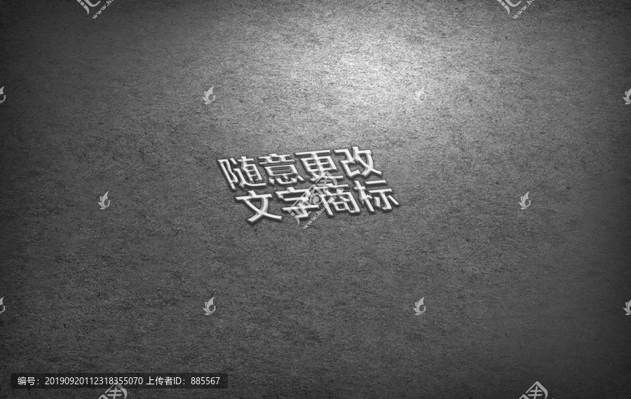 文字商標LOGO樣機