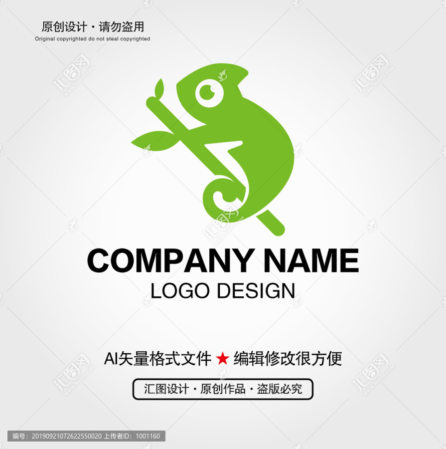 变色龙LOGO