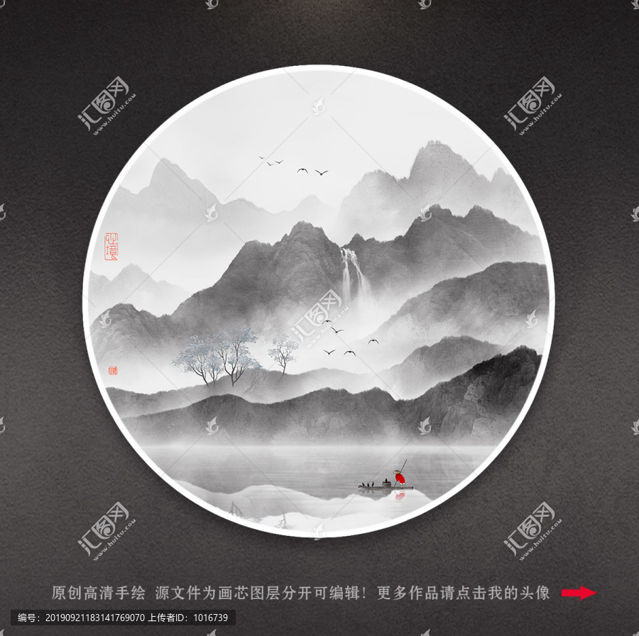 水墨山水畫