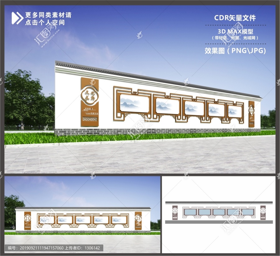 文化長廊