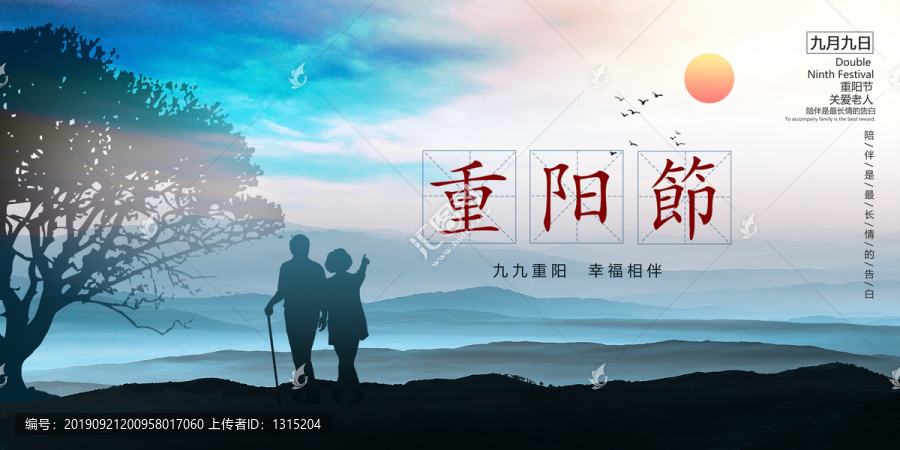 重陽(yáng)節(jié)