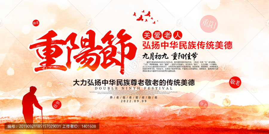 重陽(yáng)