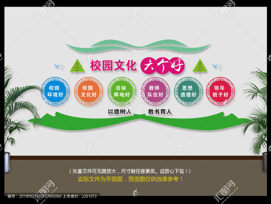 校園文化
