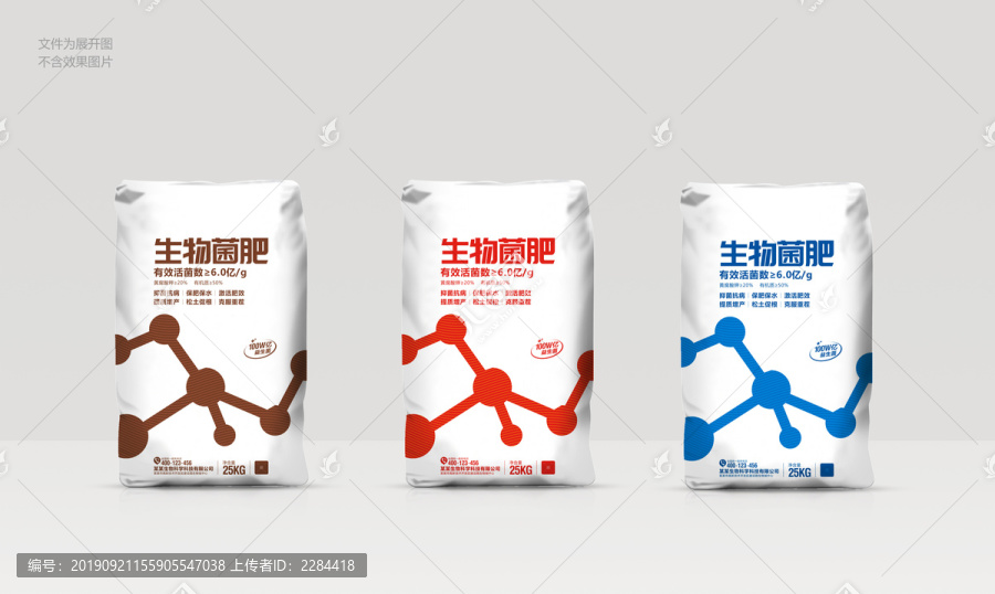 有機(jī)肥包裝設(shè)計